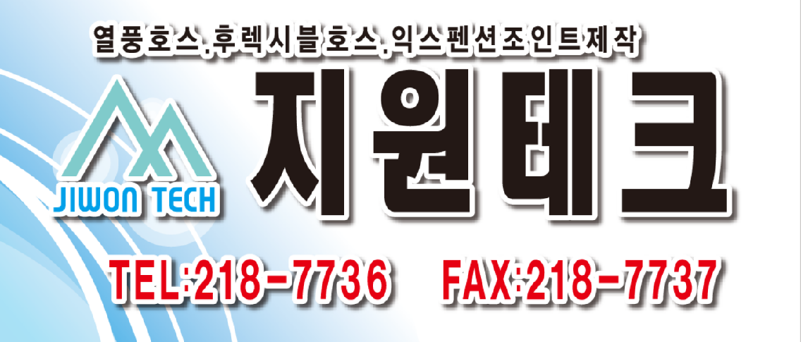 지원테크