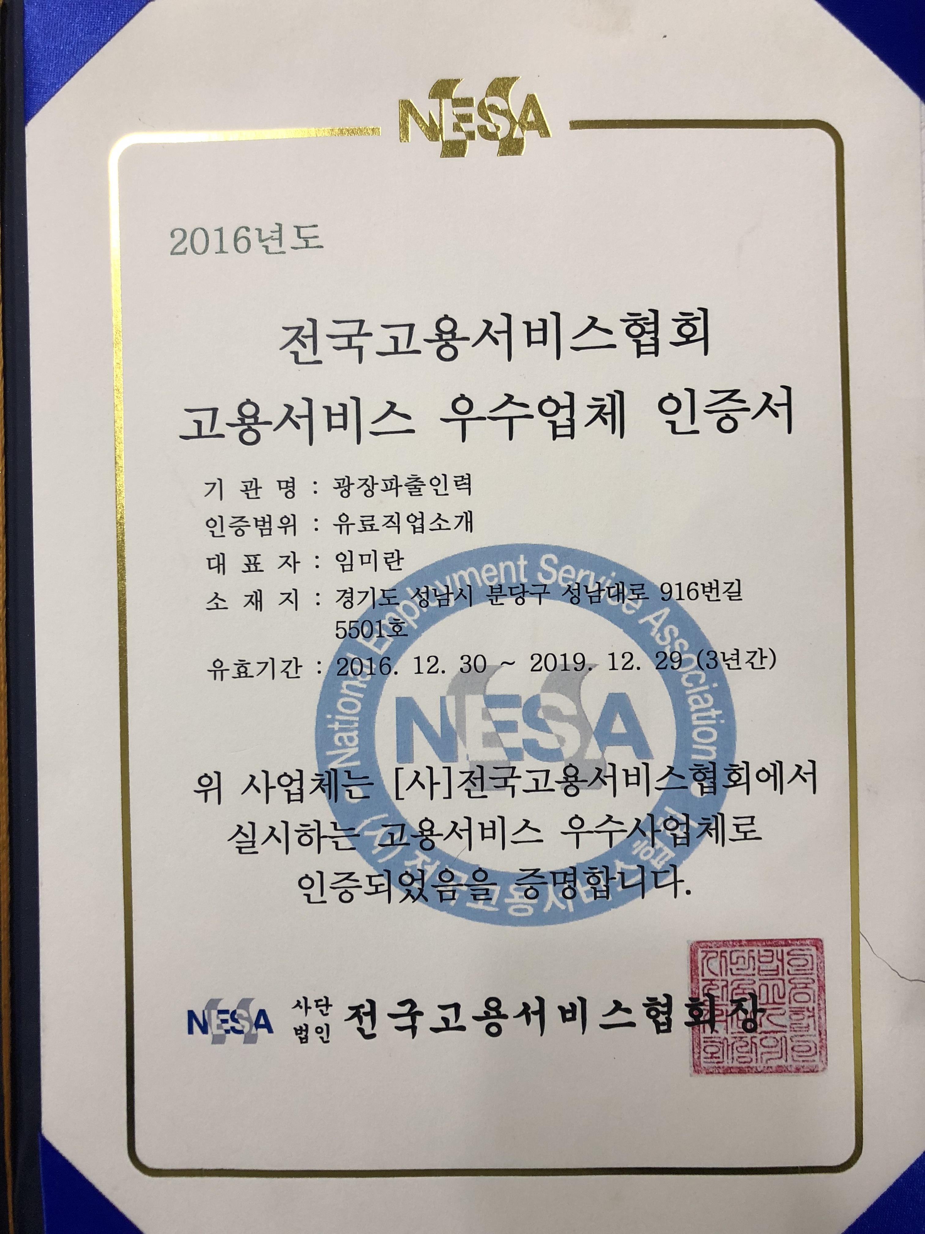 광장파출인력