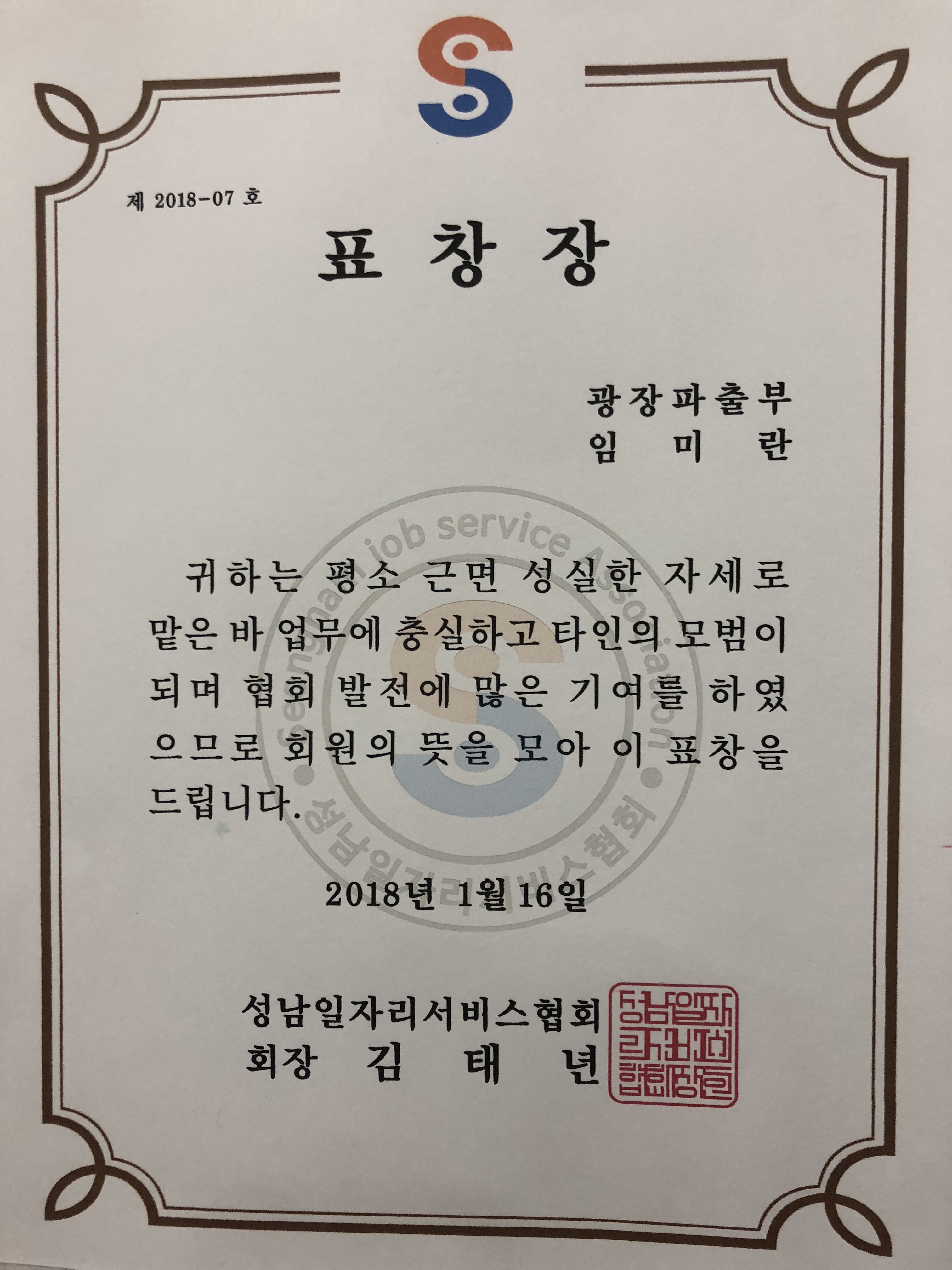 광장파출인력