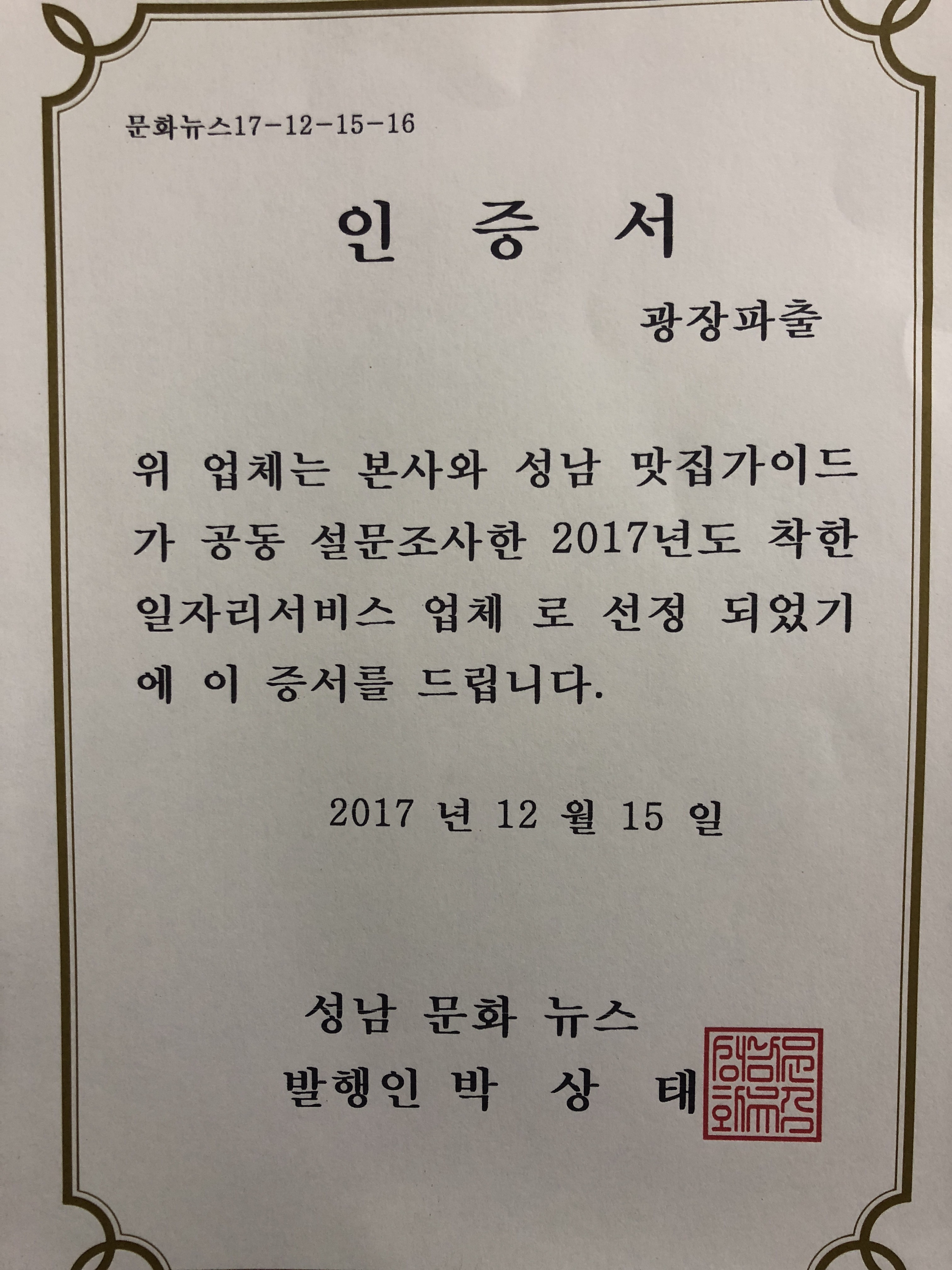 광장파출인력