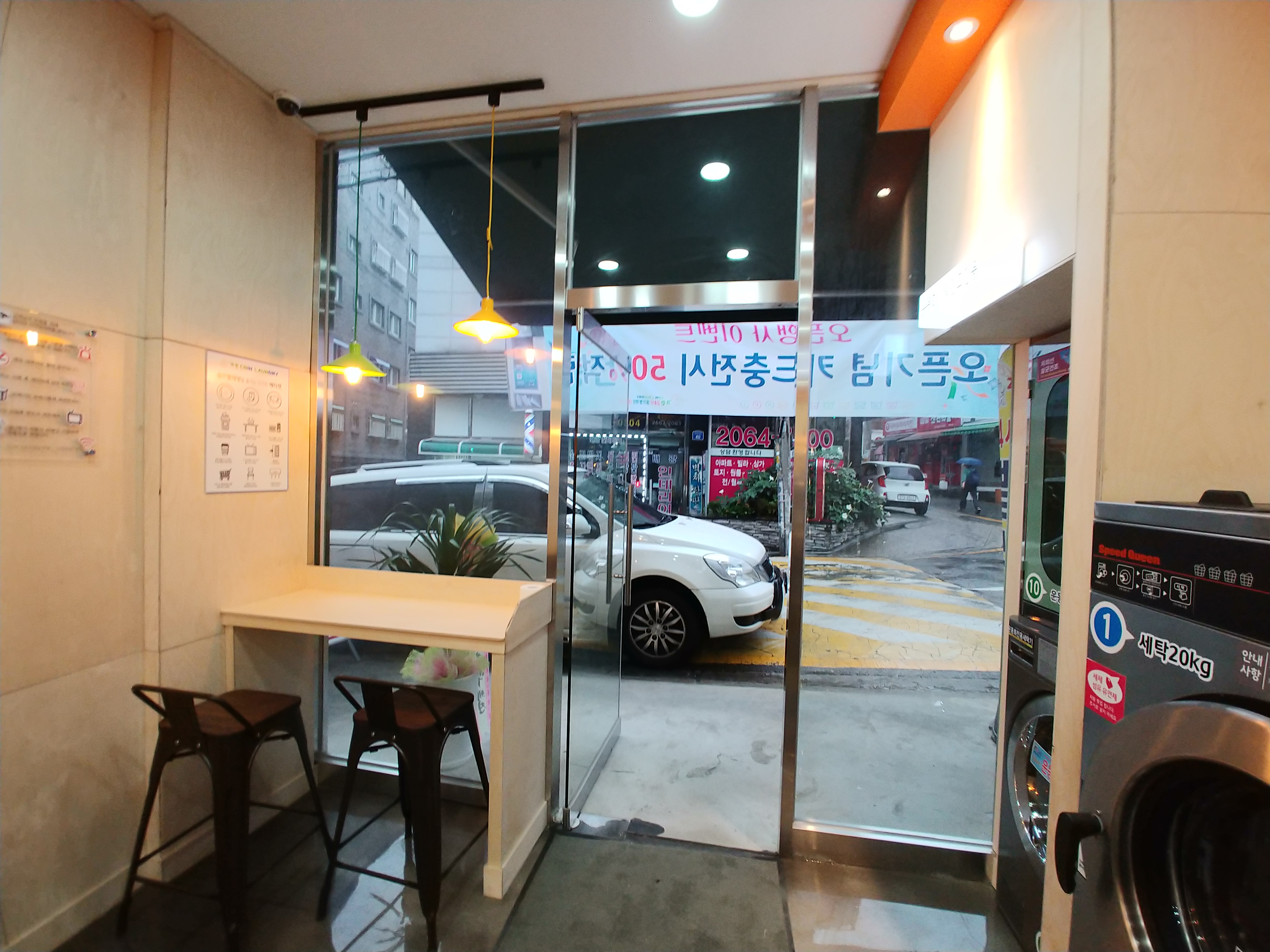 코런런드리