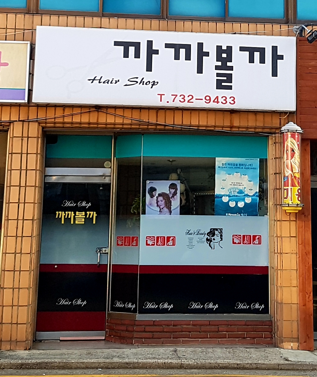 까까볼까