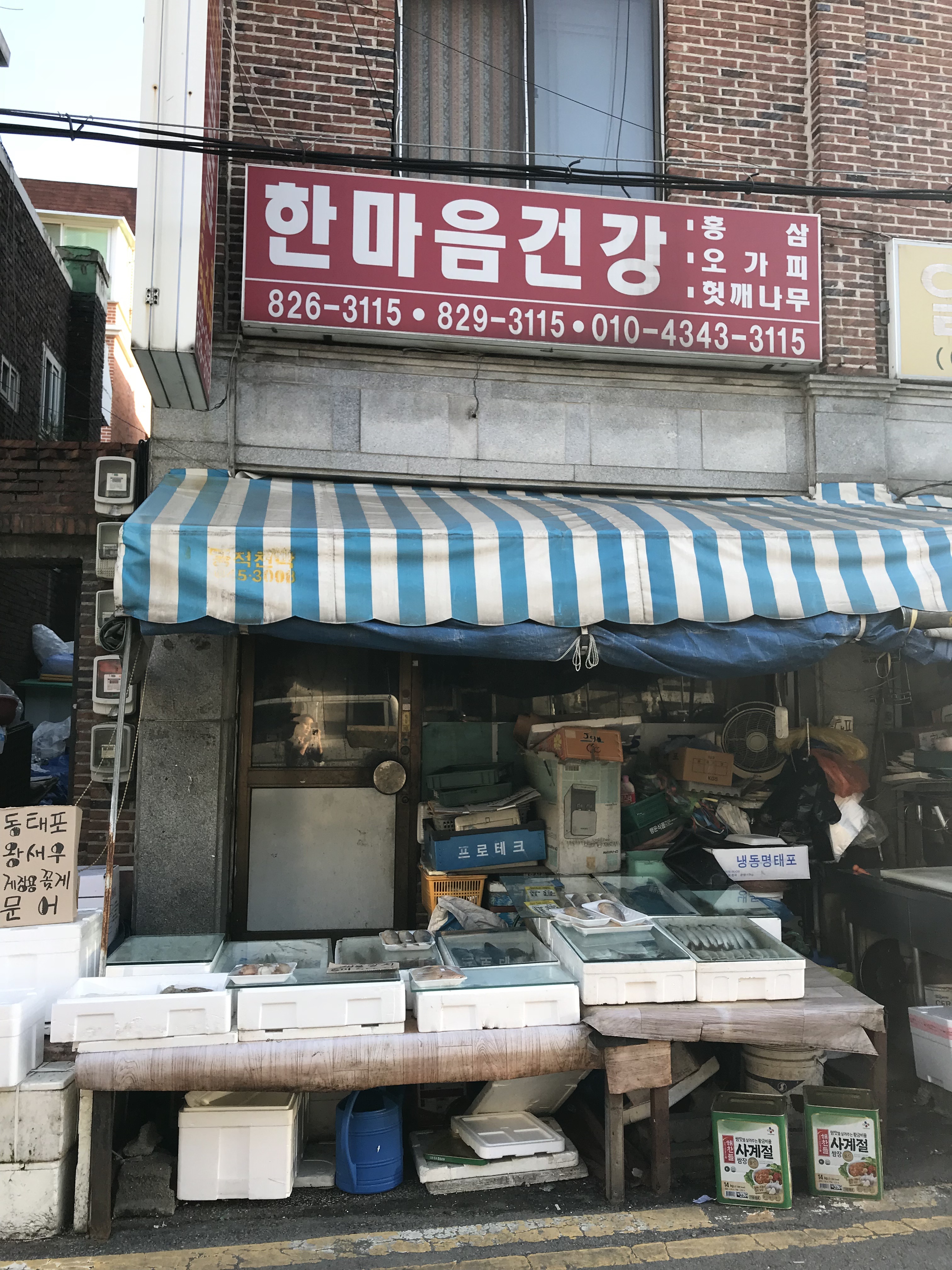 한마음건강