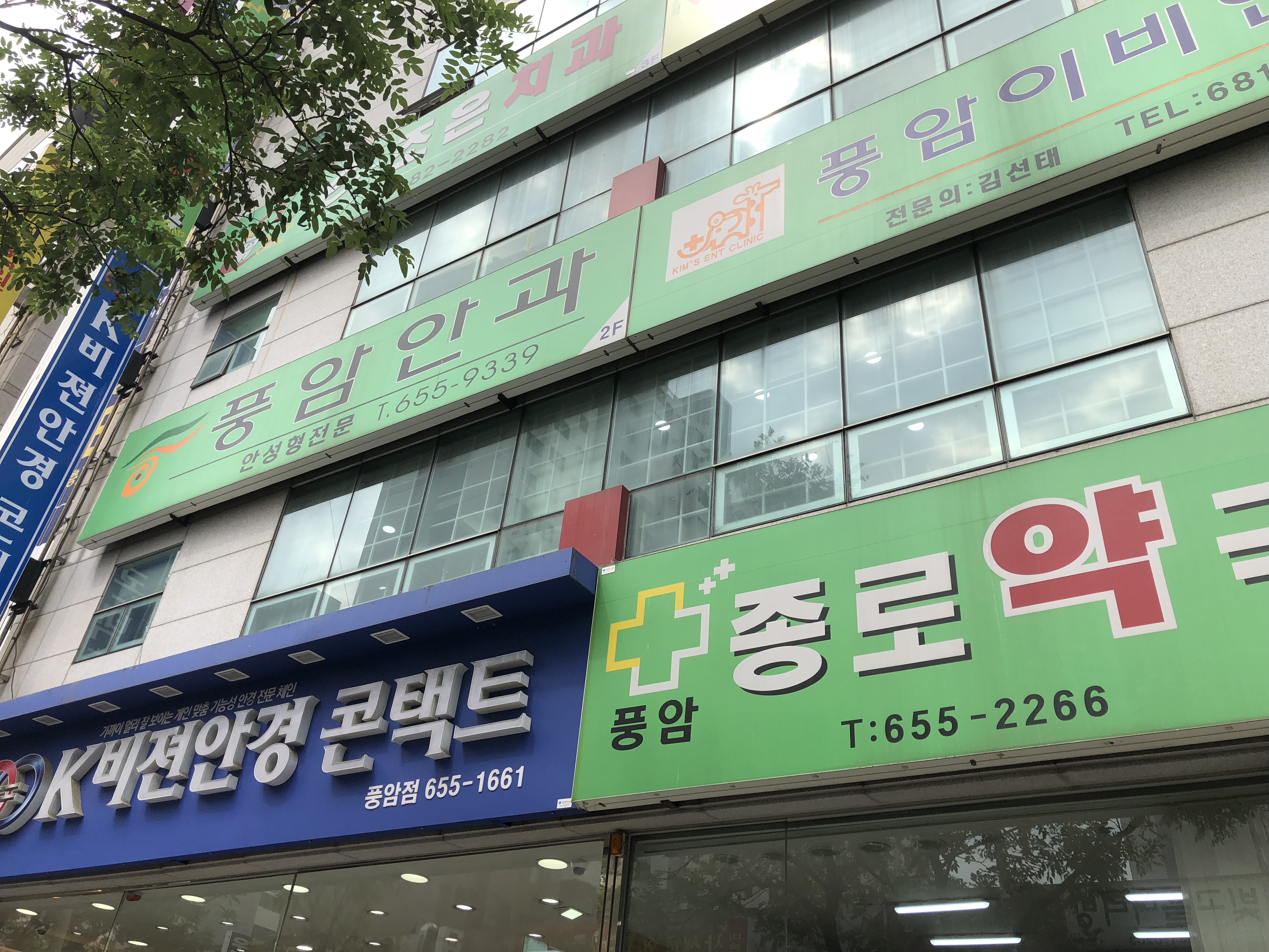 풍암안과의원 대표 이미지