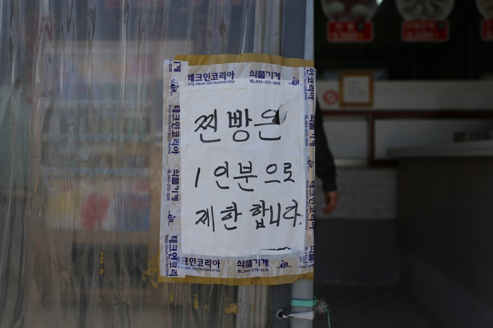 옥수찐빵만두 설명사진