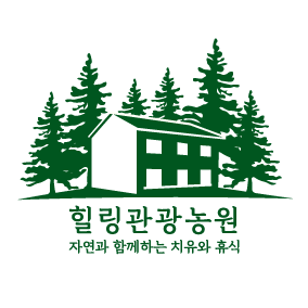 힐링관광농원