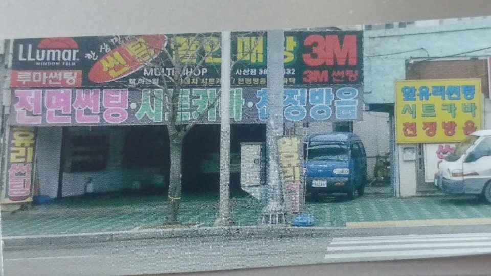 민석상사