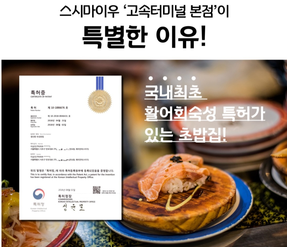 스시마이우 본점