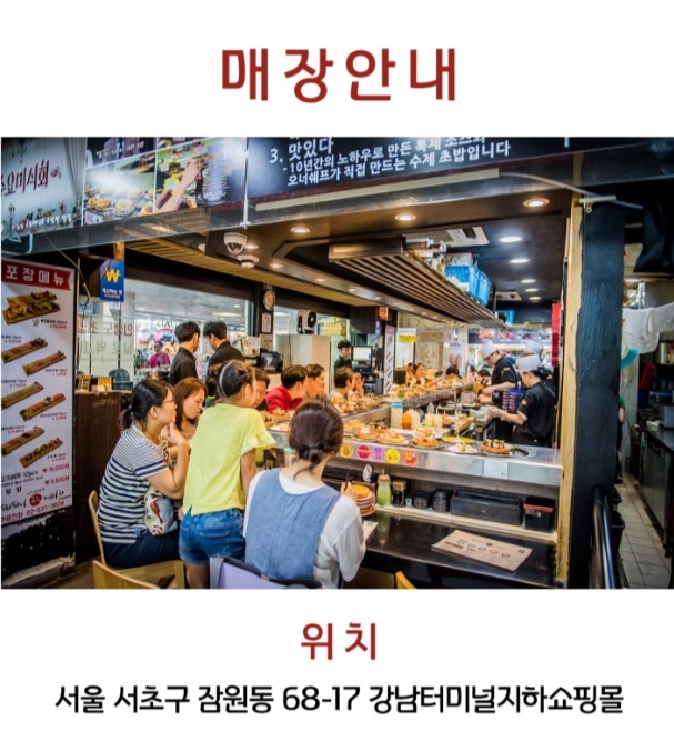 스시마이우 본점