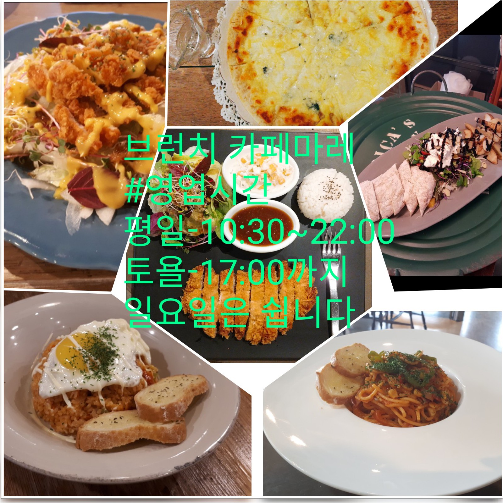 카페마레