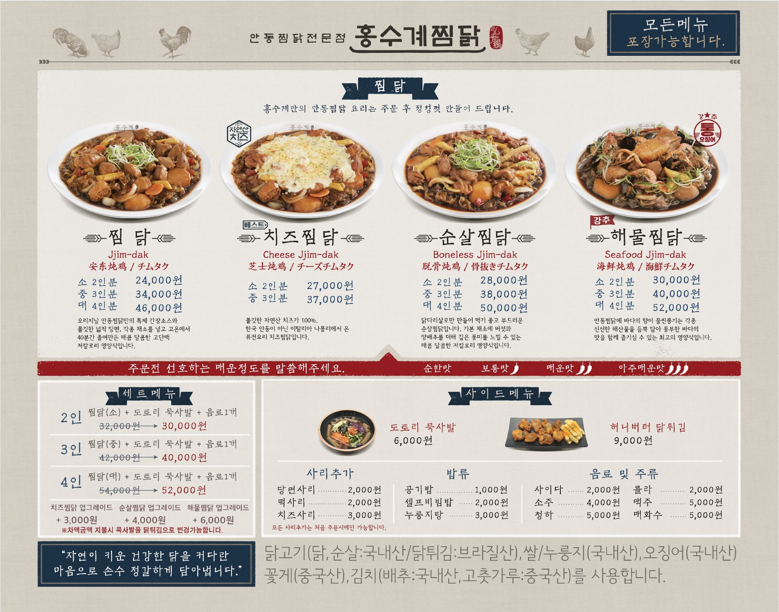 홍수계찜닭 강남파이낸스센터점