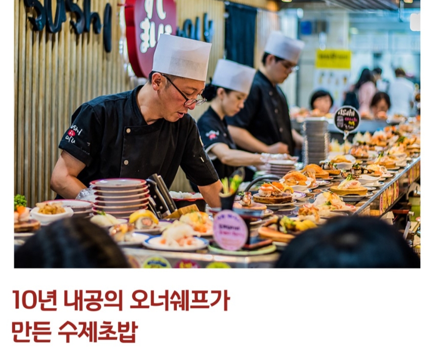 스시마이우 본점