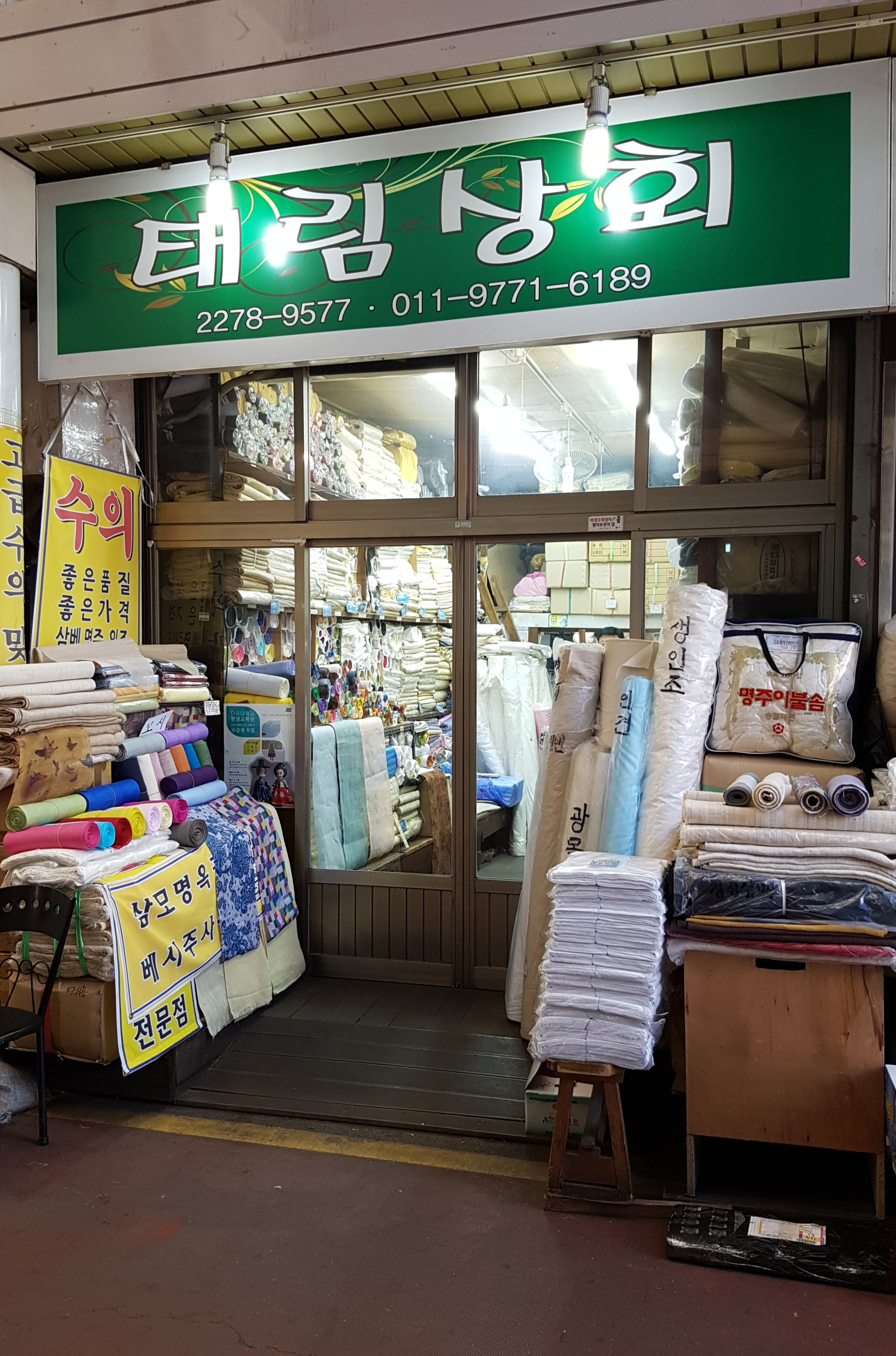 태림상회