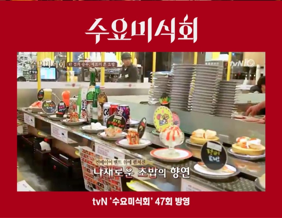 스시마이우 본점