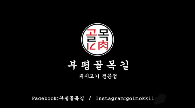 부평골목길