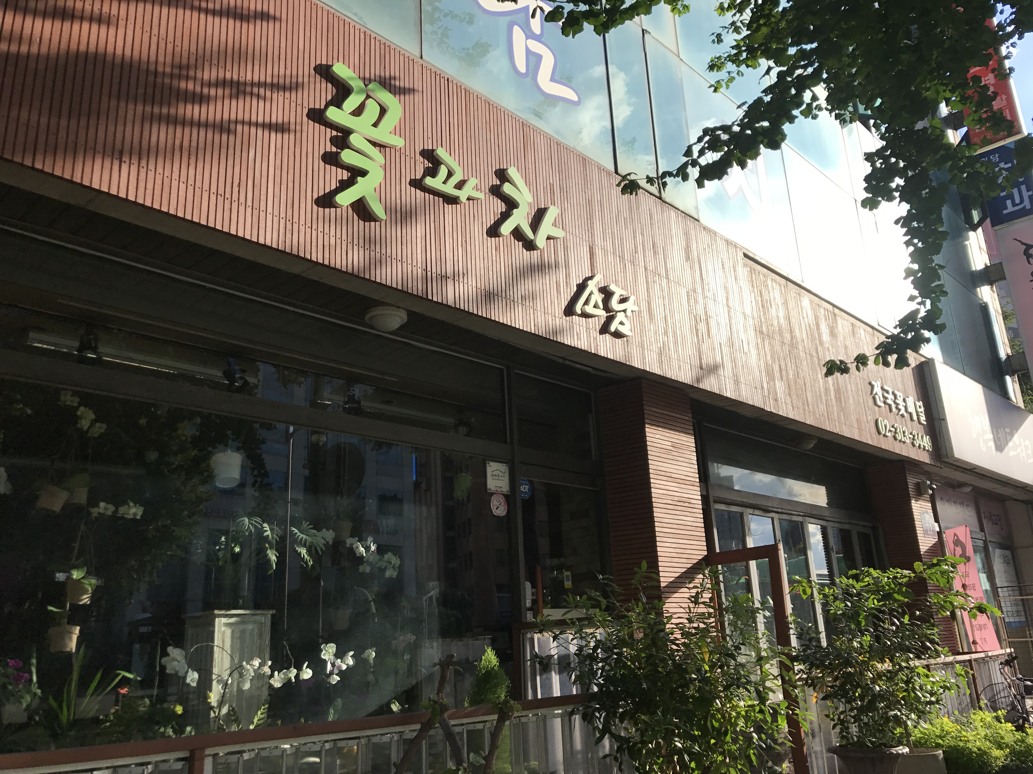 소담플라워