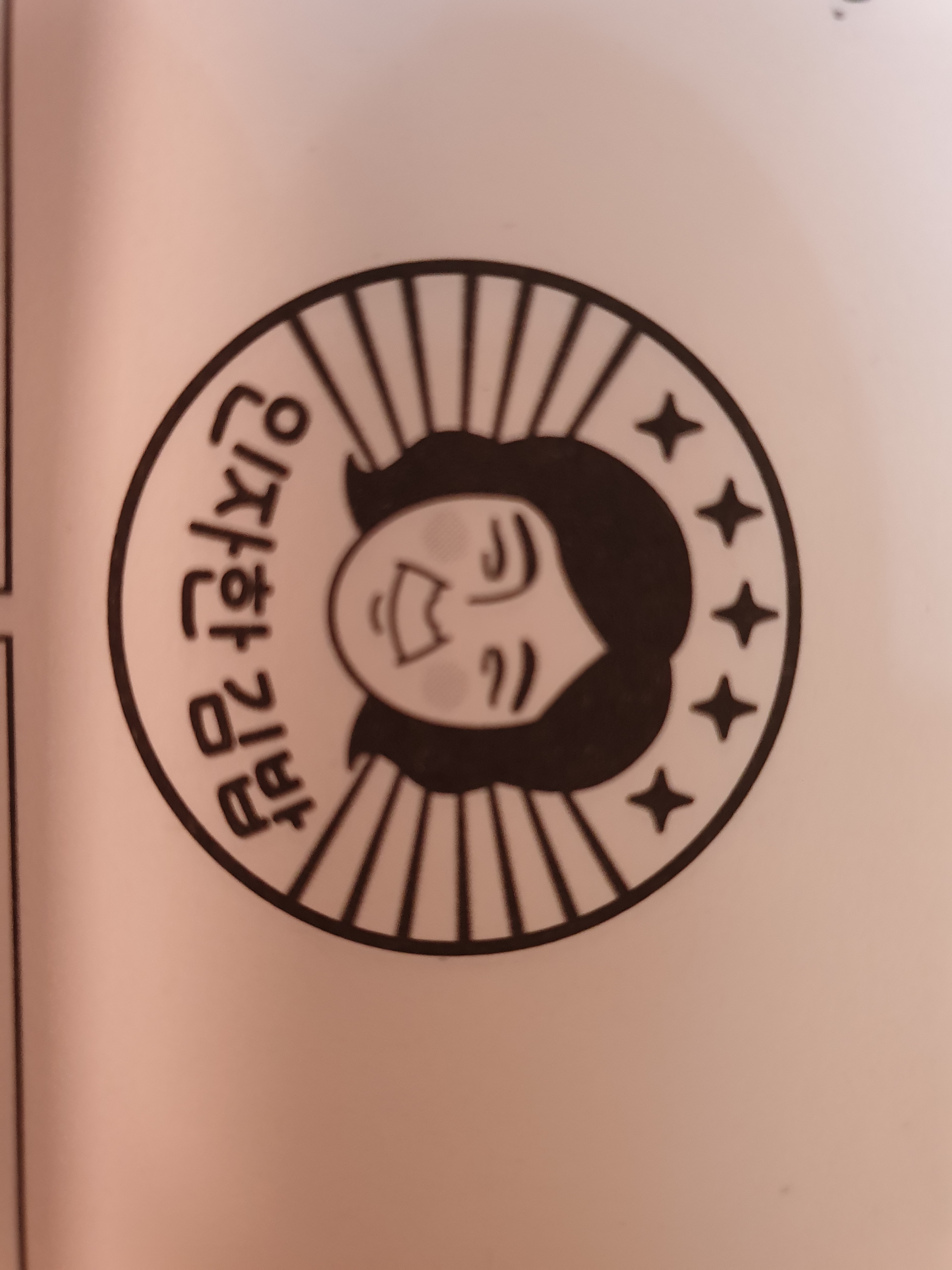 인자한김밥 대표 이미지