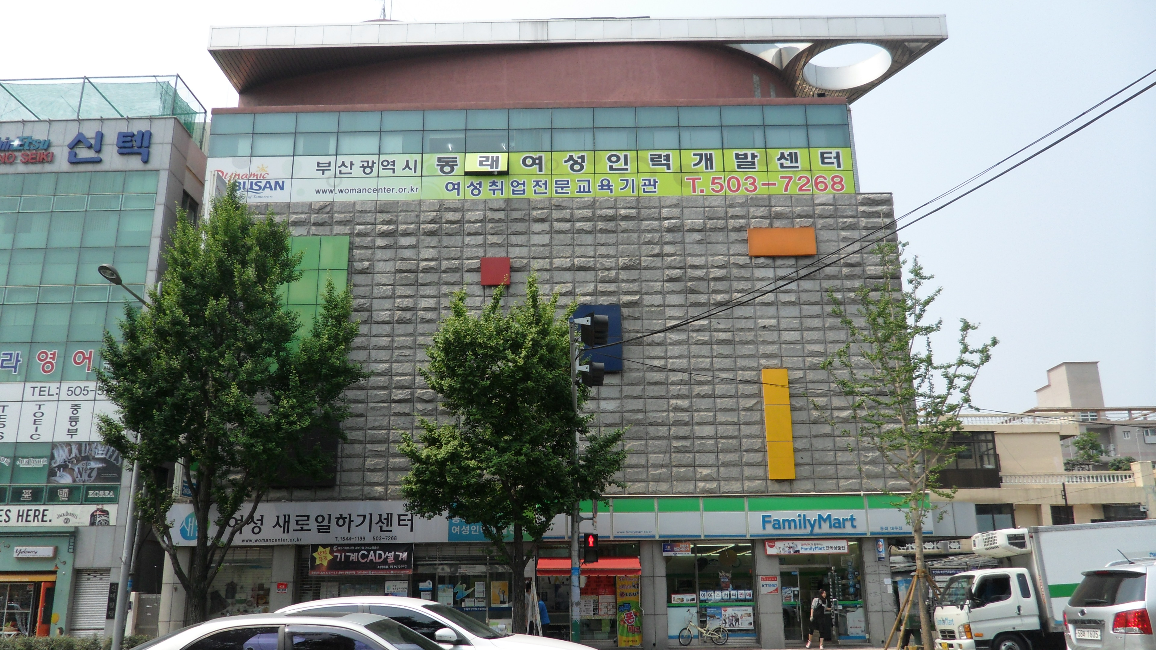 동래여성인력개발센터