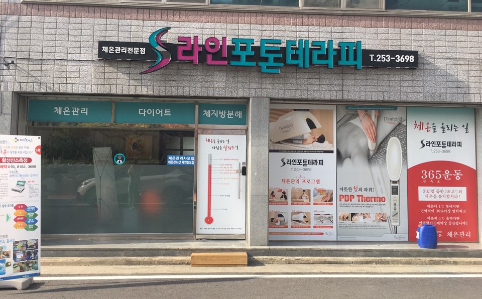 S라인포톤테라피 대표 이미지