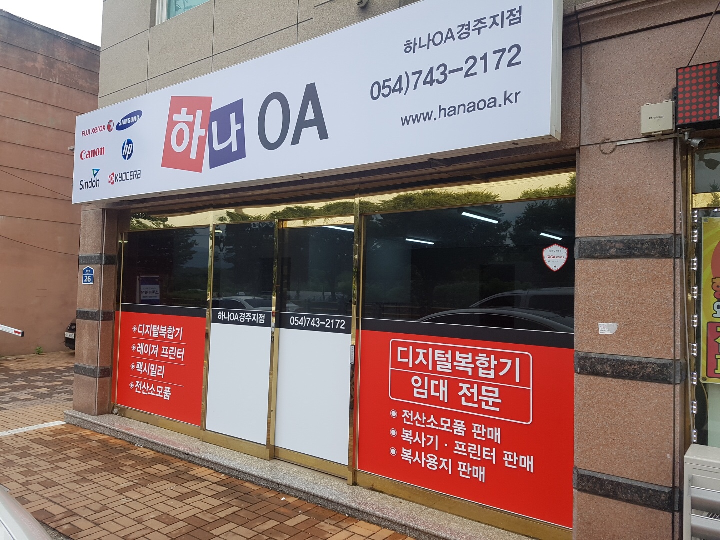 하나OA