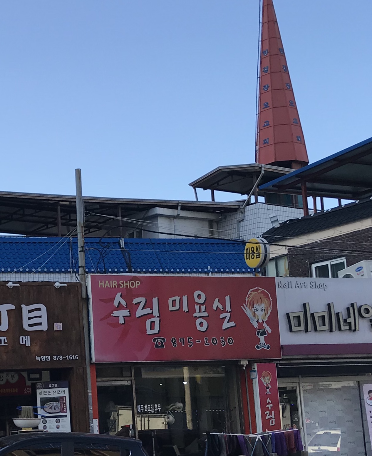 수림헤어