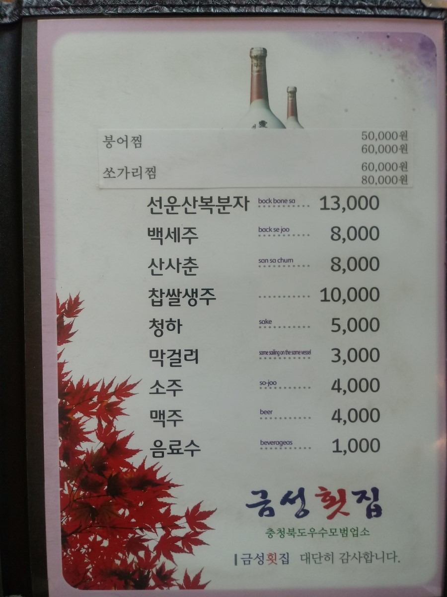 금성가든