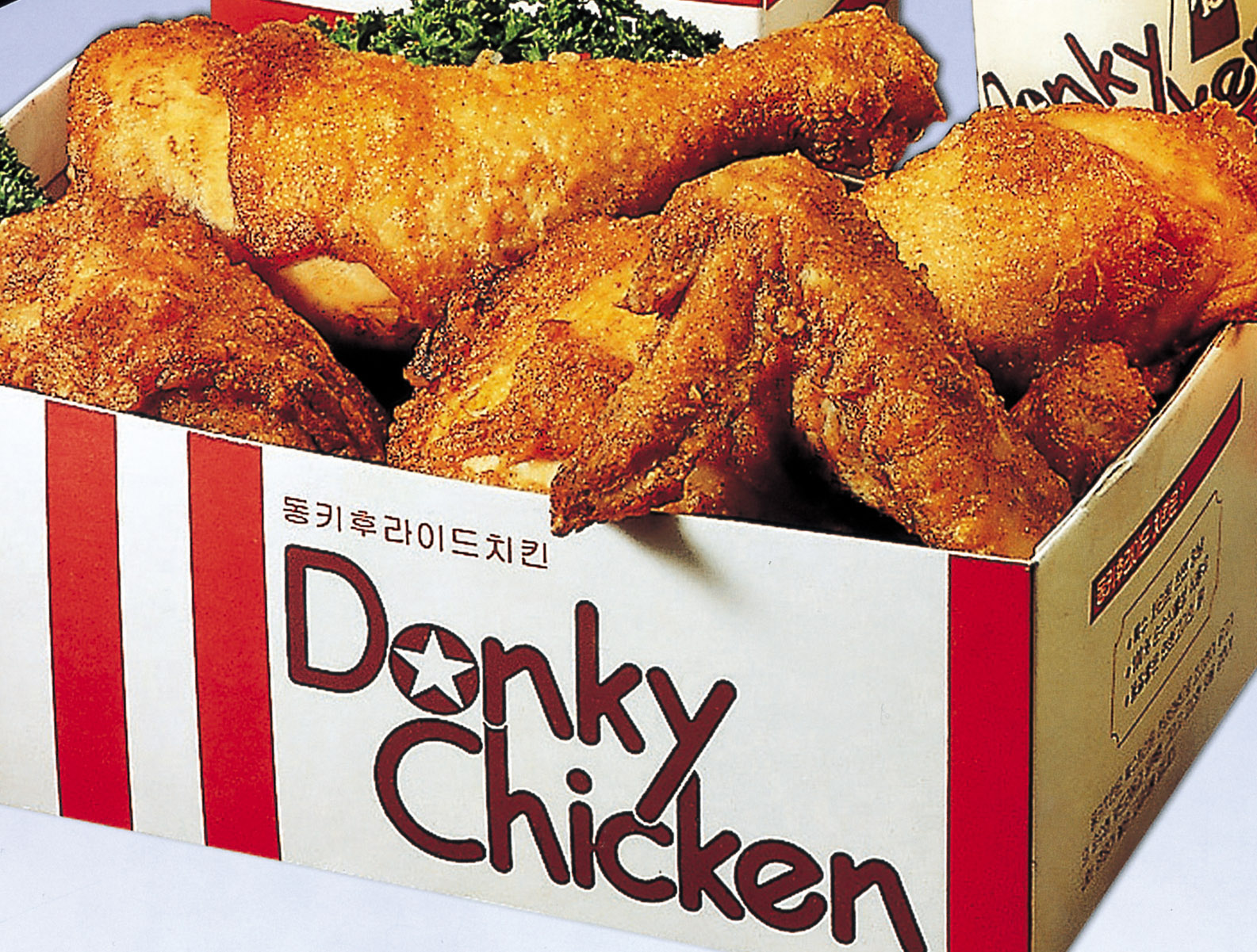 동키치킨 두실점