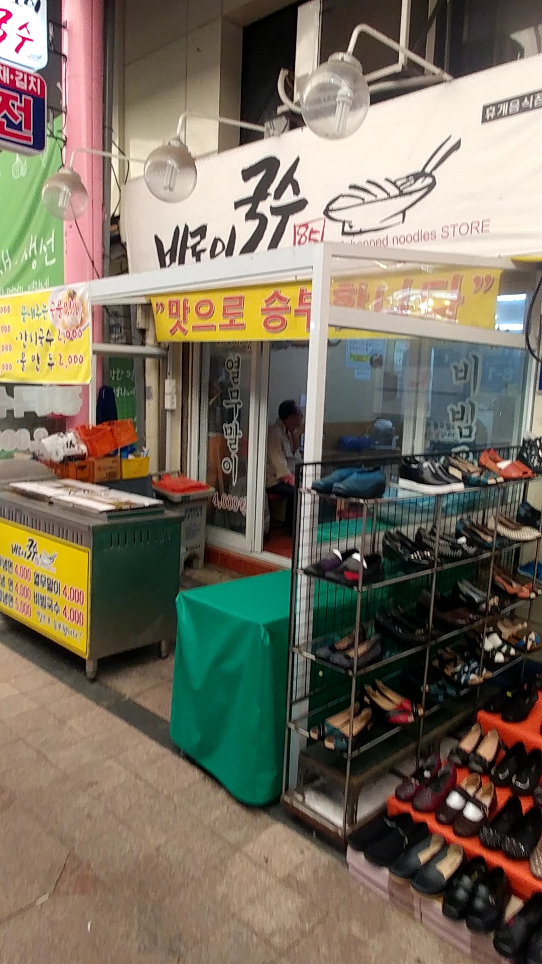 바로이국수