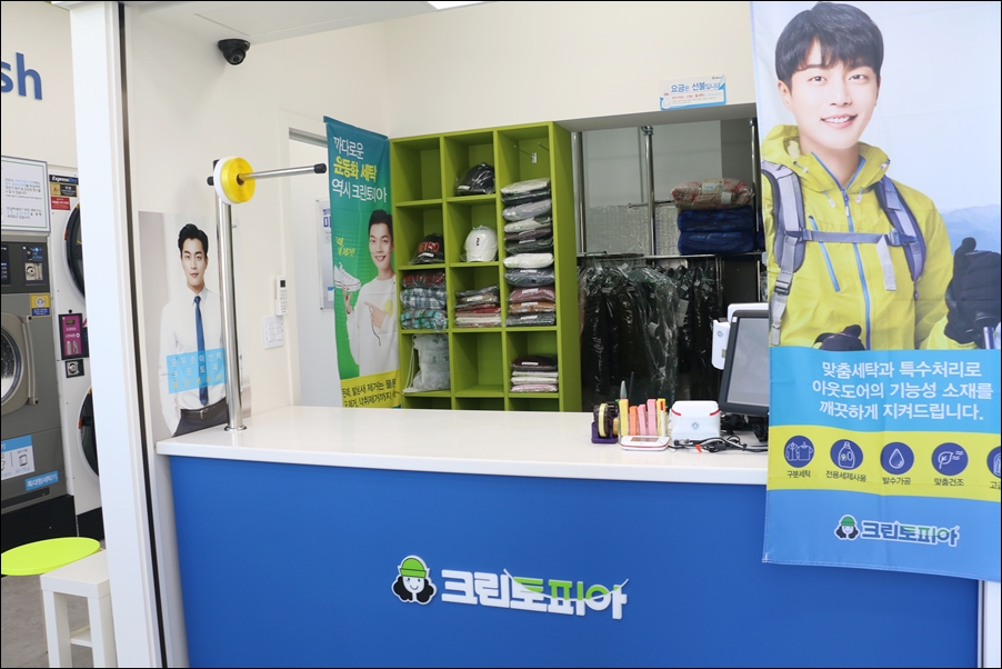 크린토피아코인워시 시흥목감물왕점