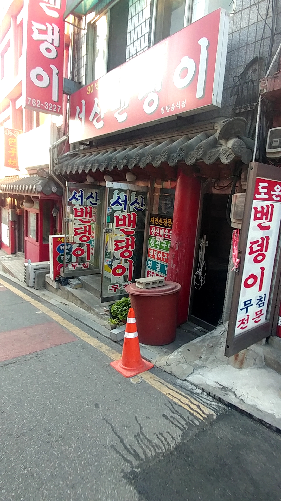 서산밴댕이