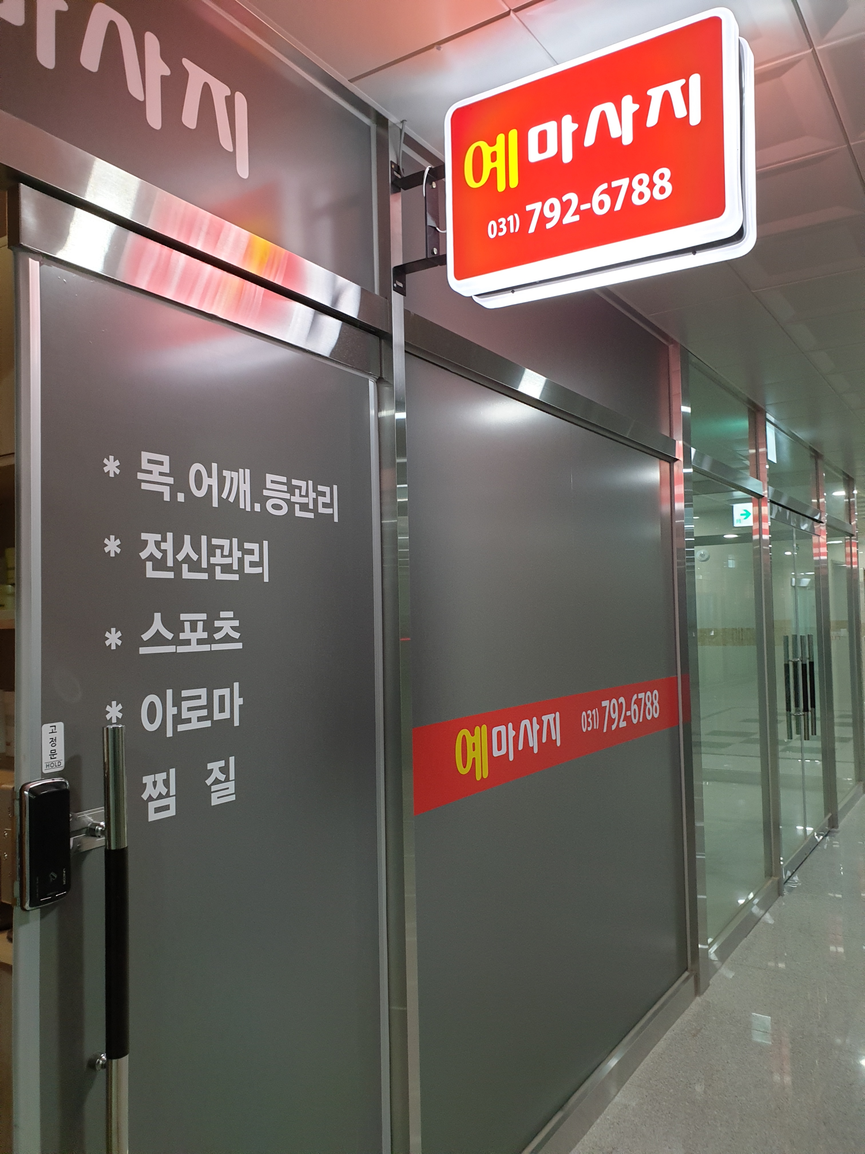 예마사지 photo 2