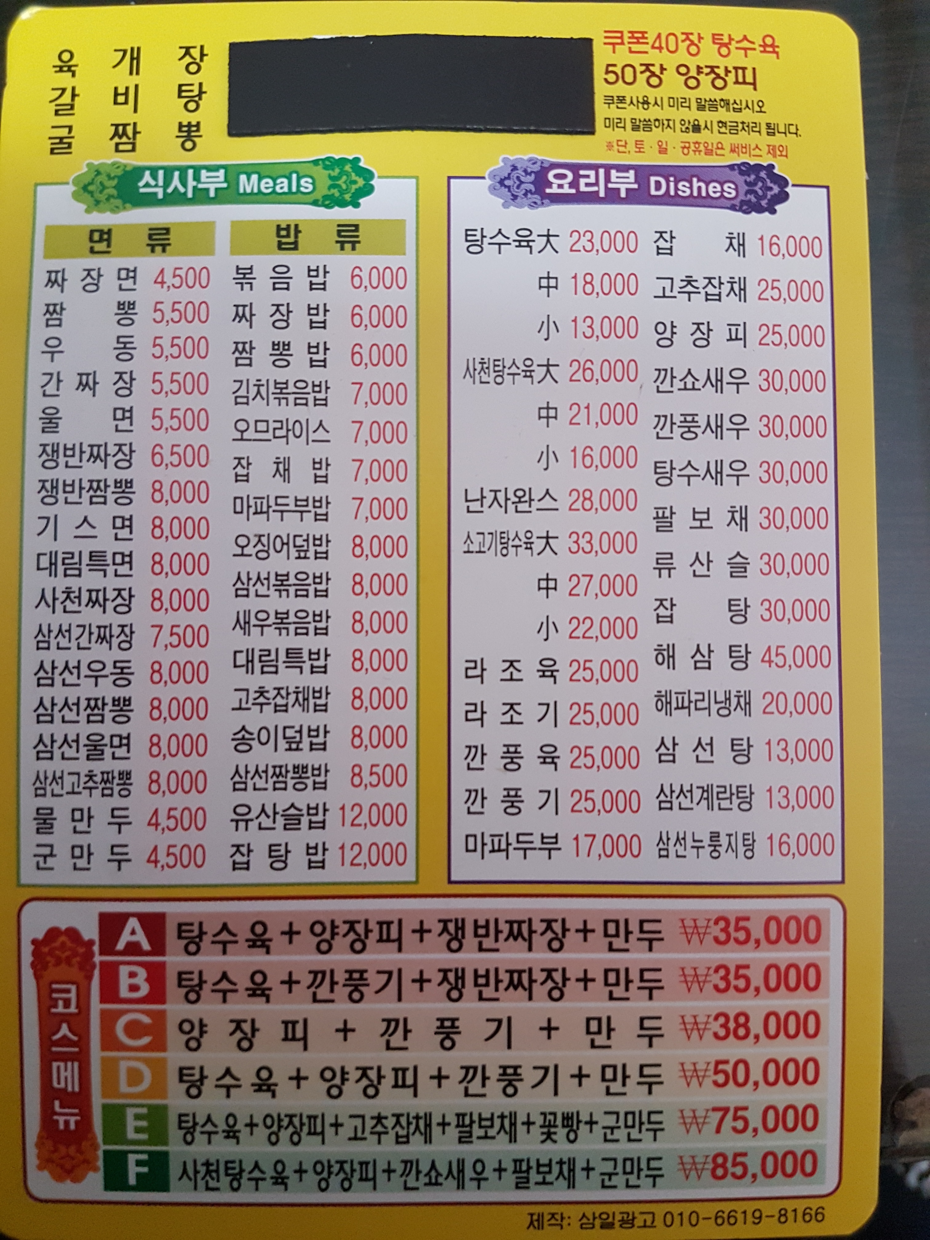 대림반점