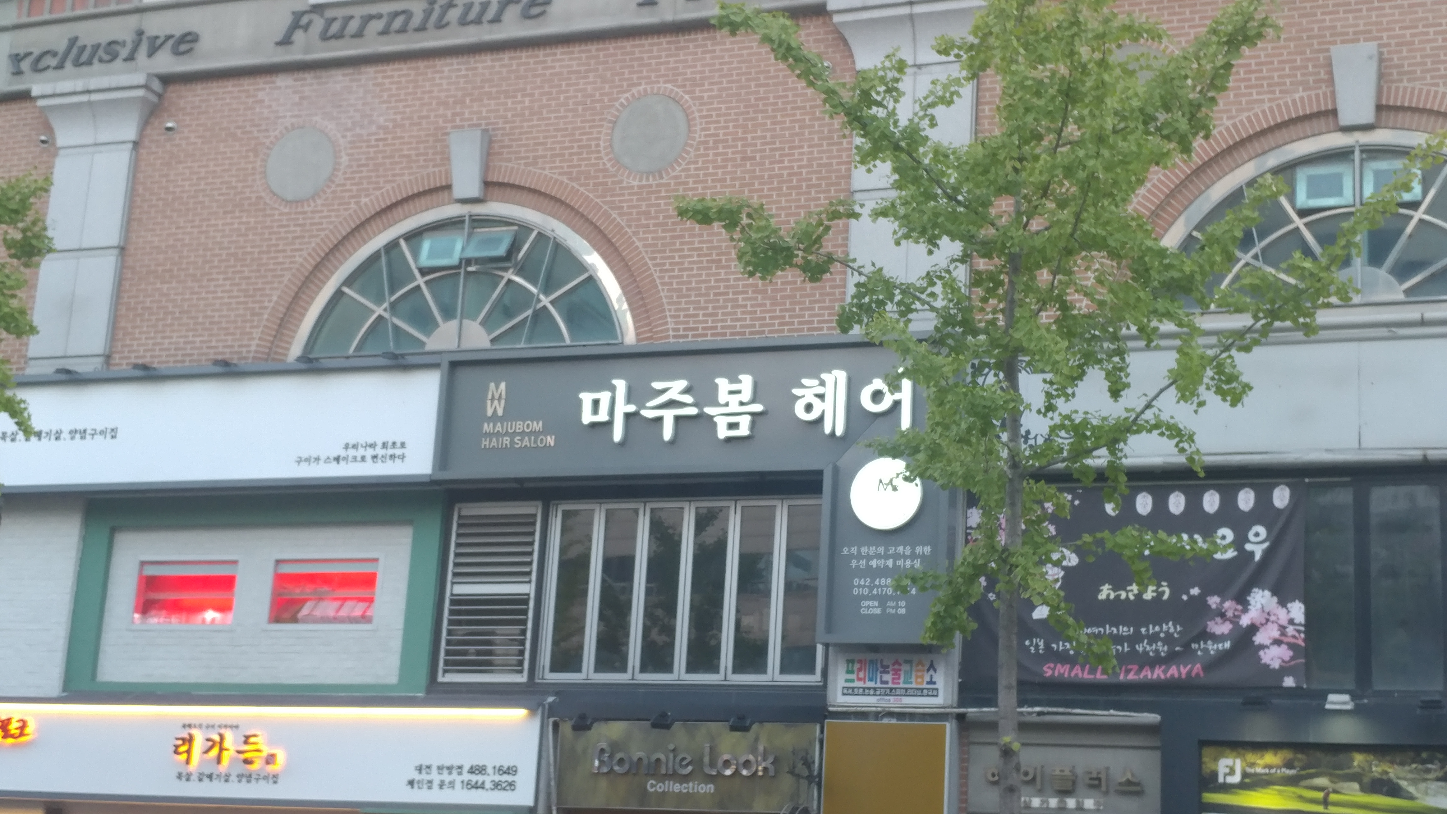 마주봄 헤어