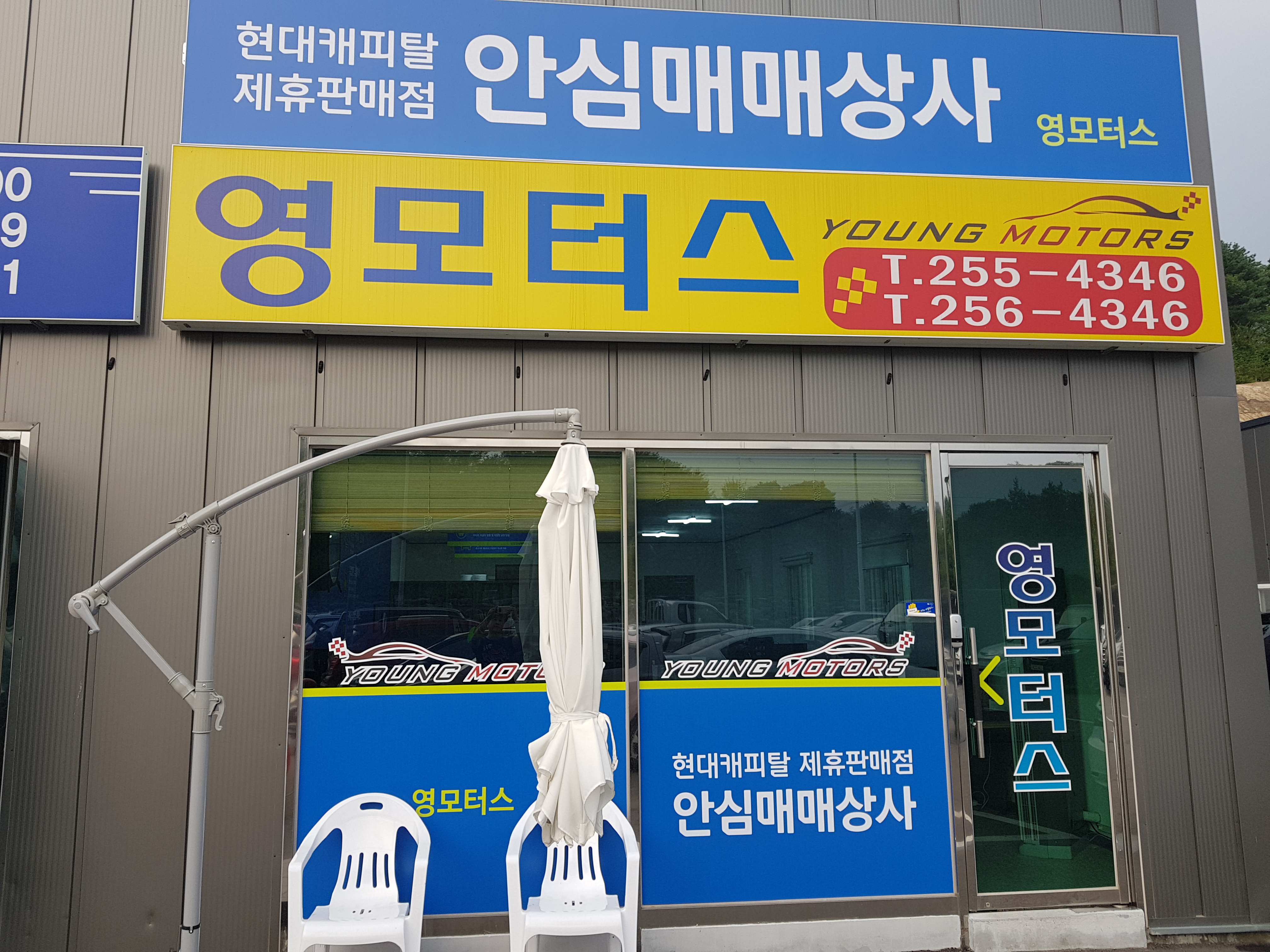 영모터스 대표 이미지