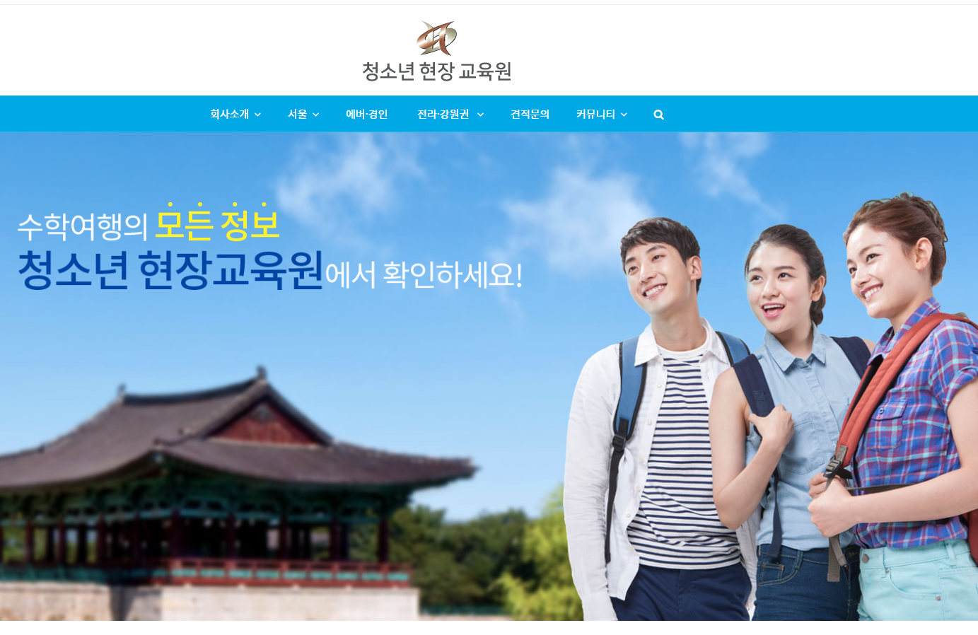청소년현장교육원