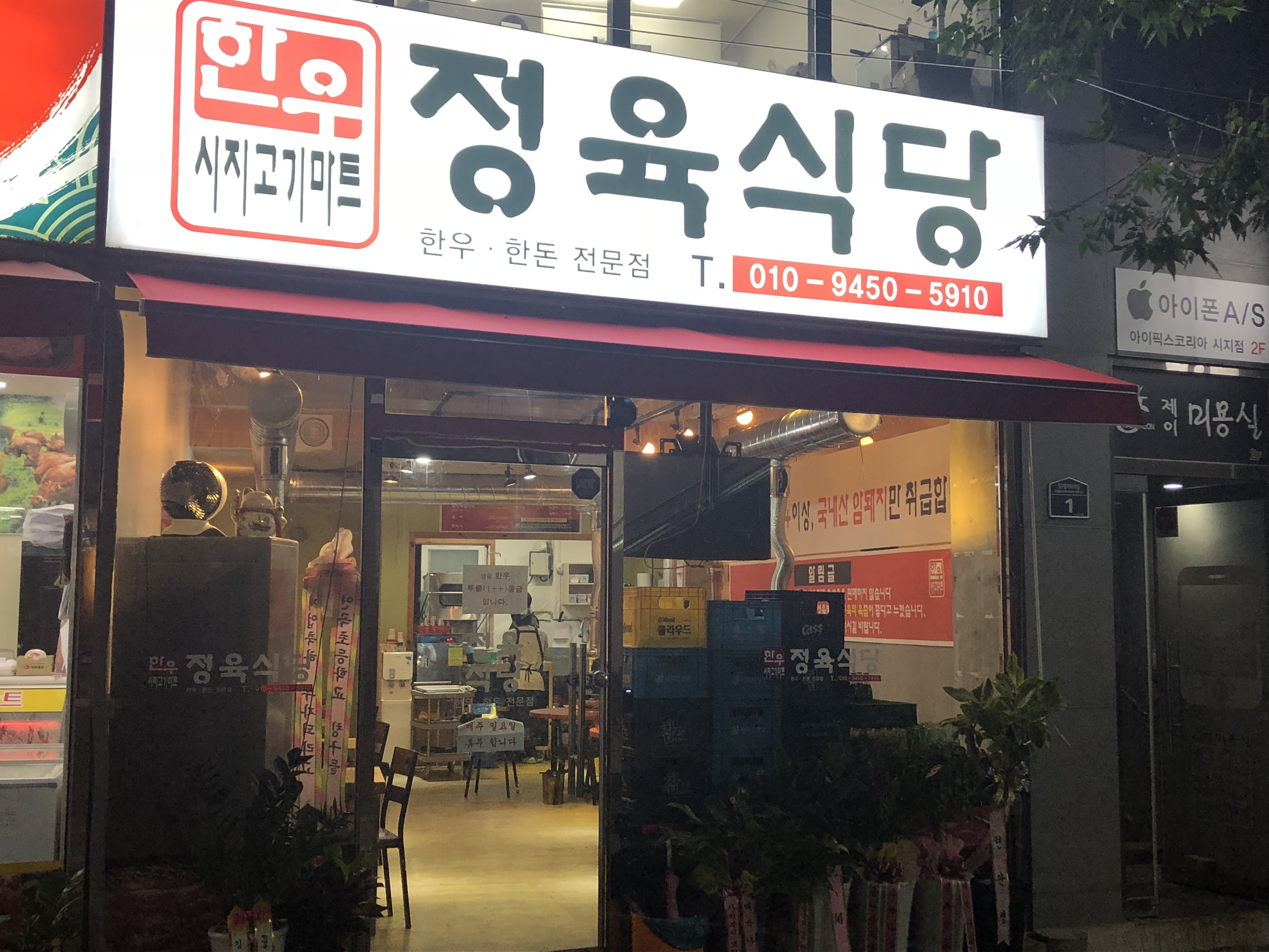 시지고기마트정육식당
