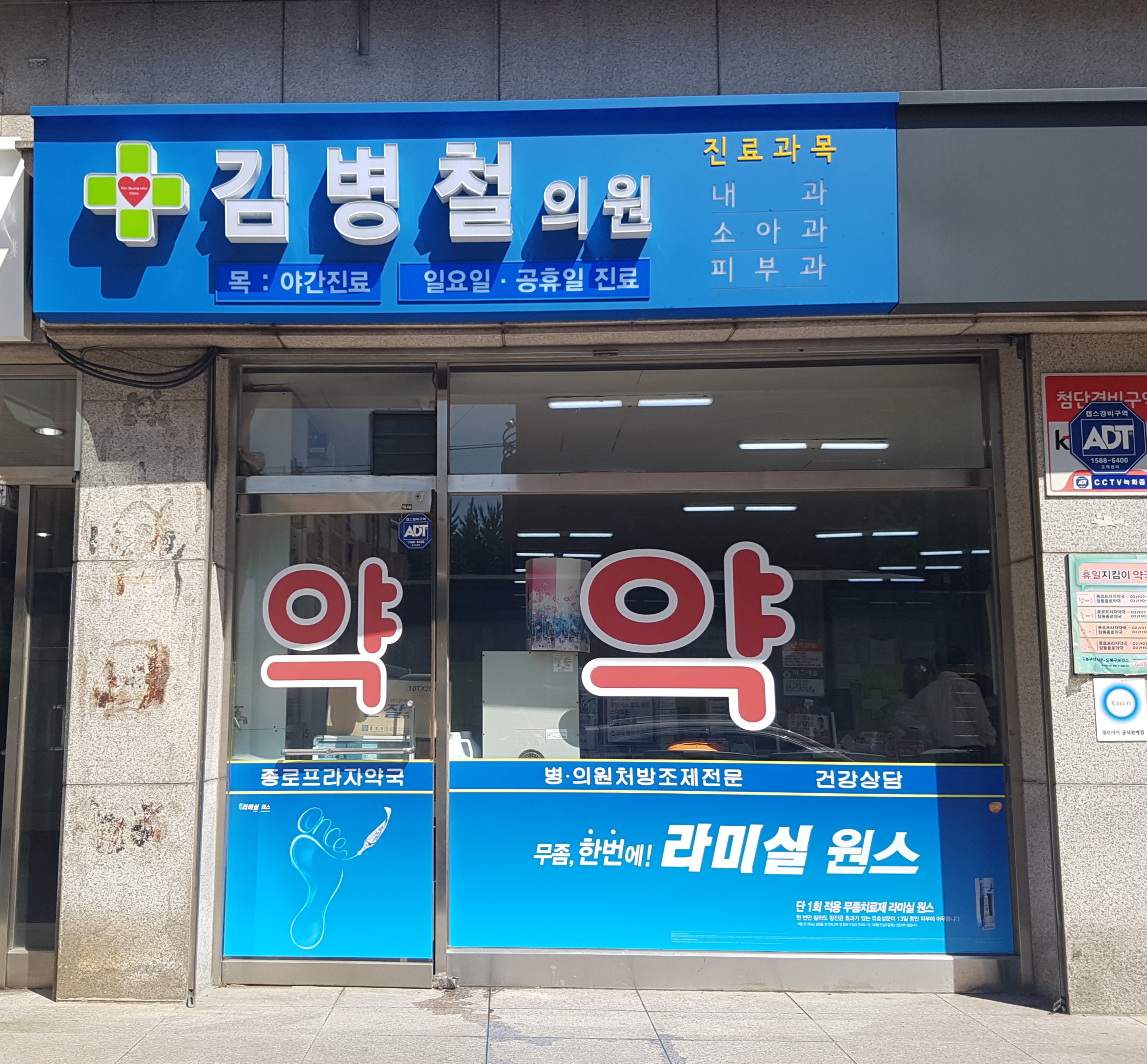 김병철의원