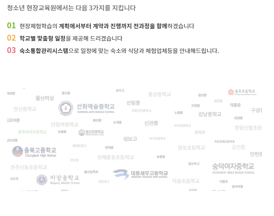 청소년현장교육원