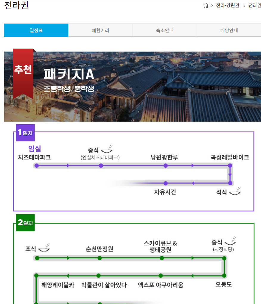 청소년현장교육원