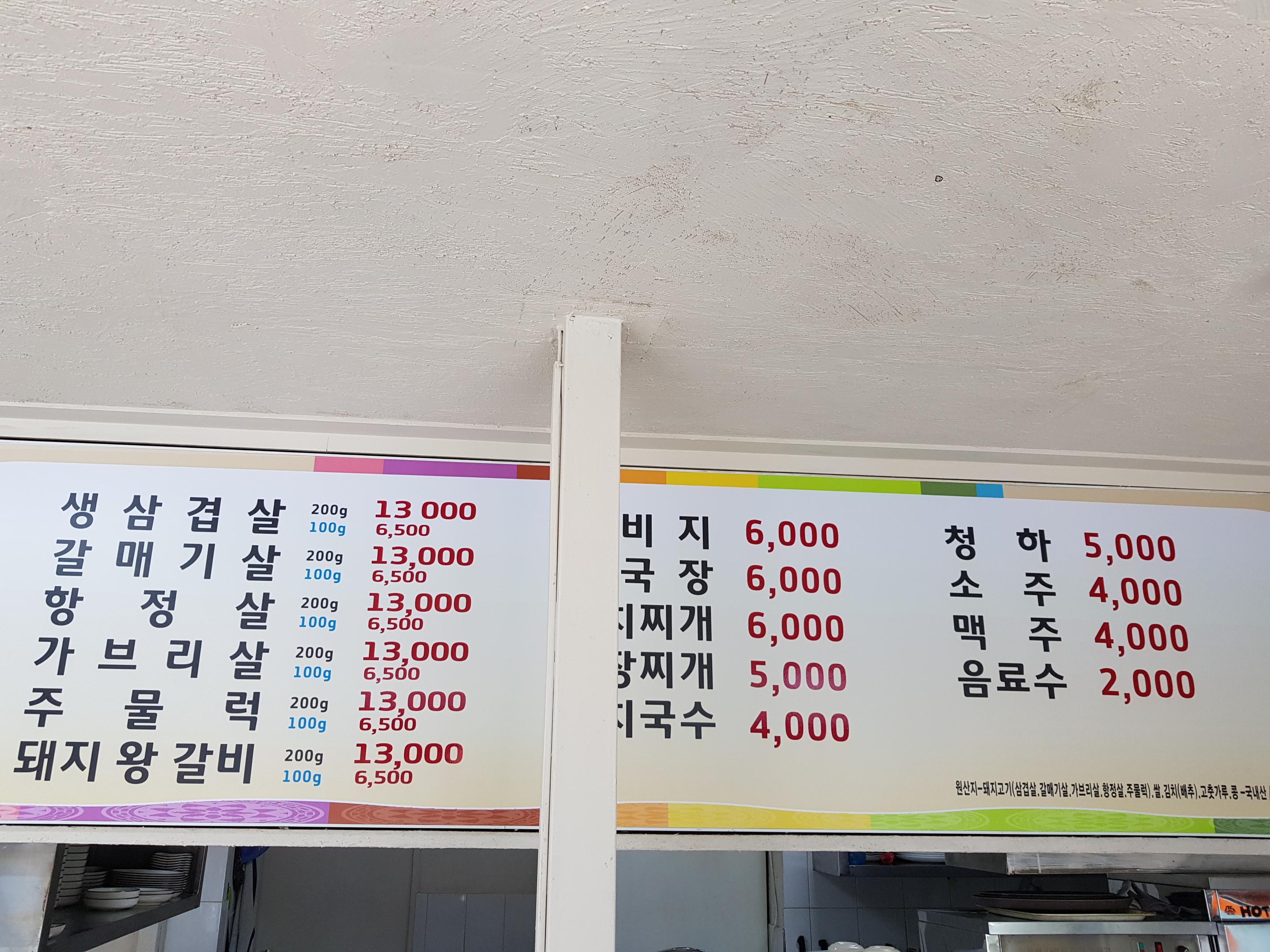 꽃동네봉이네숯불구이