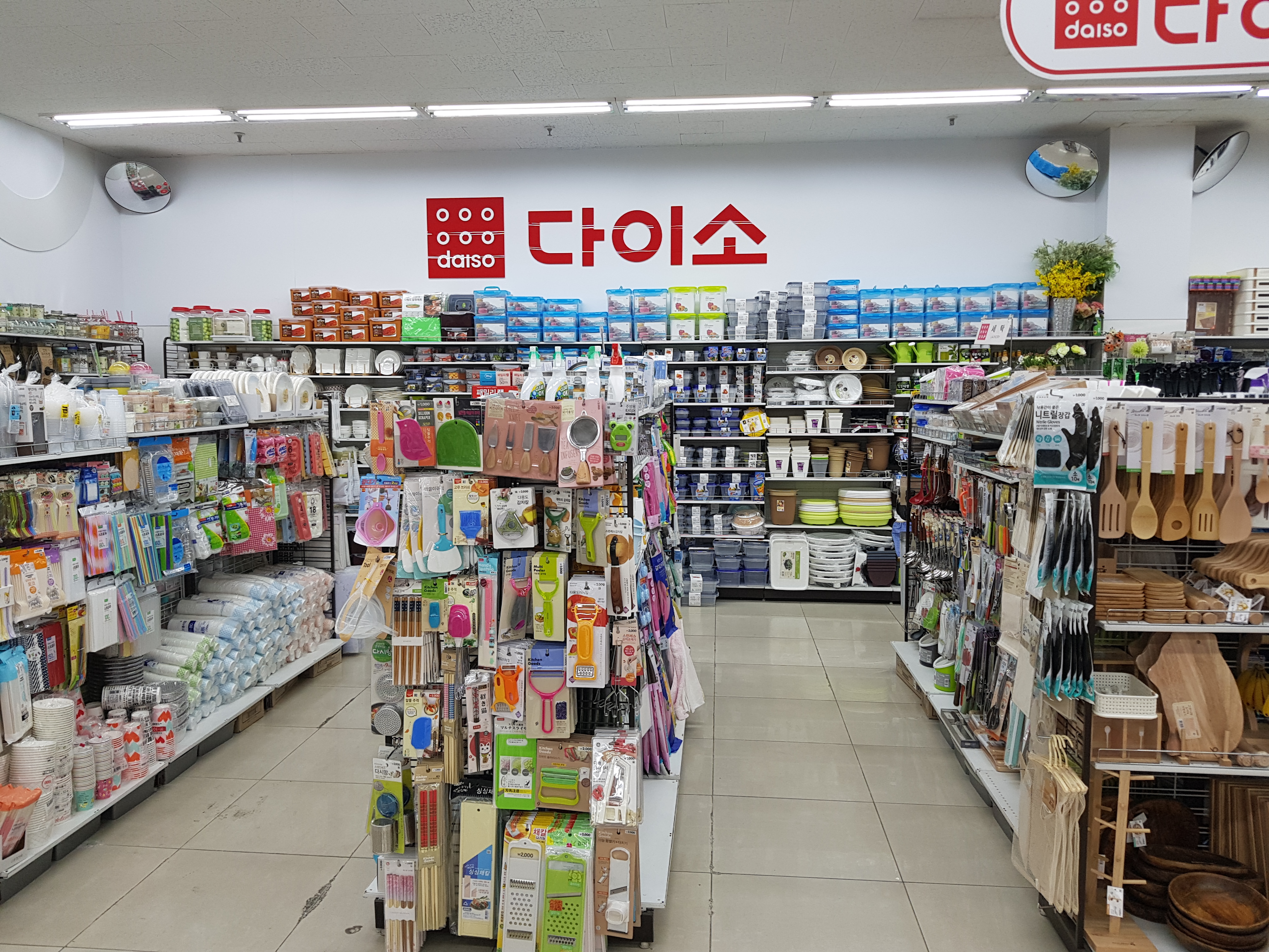 다이소 굿모닝마트춘천점