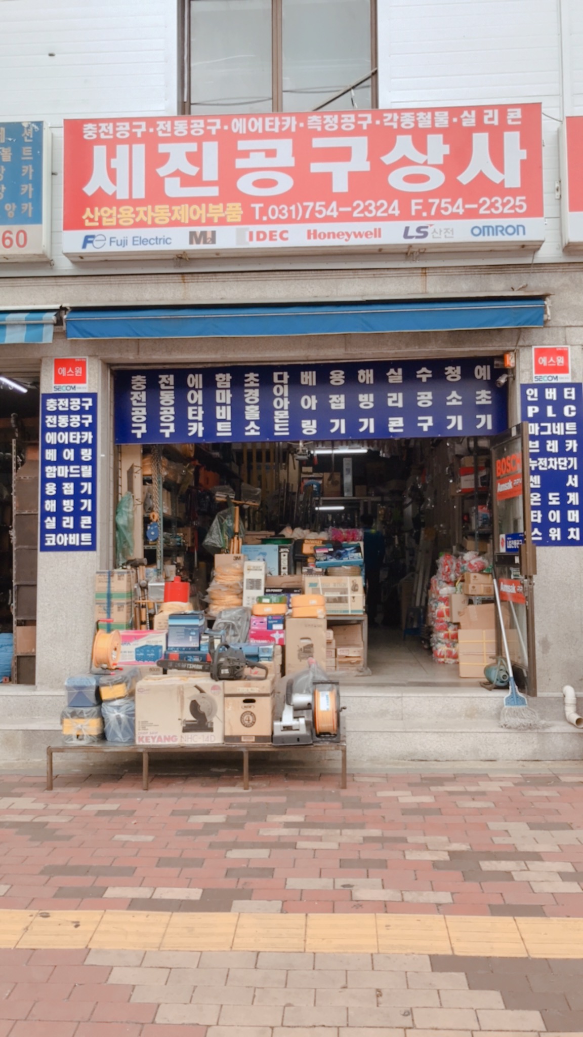 세진상사
