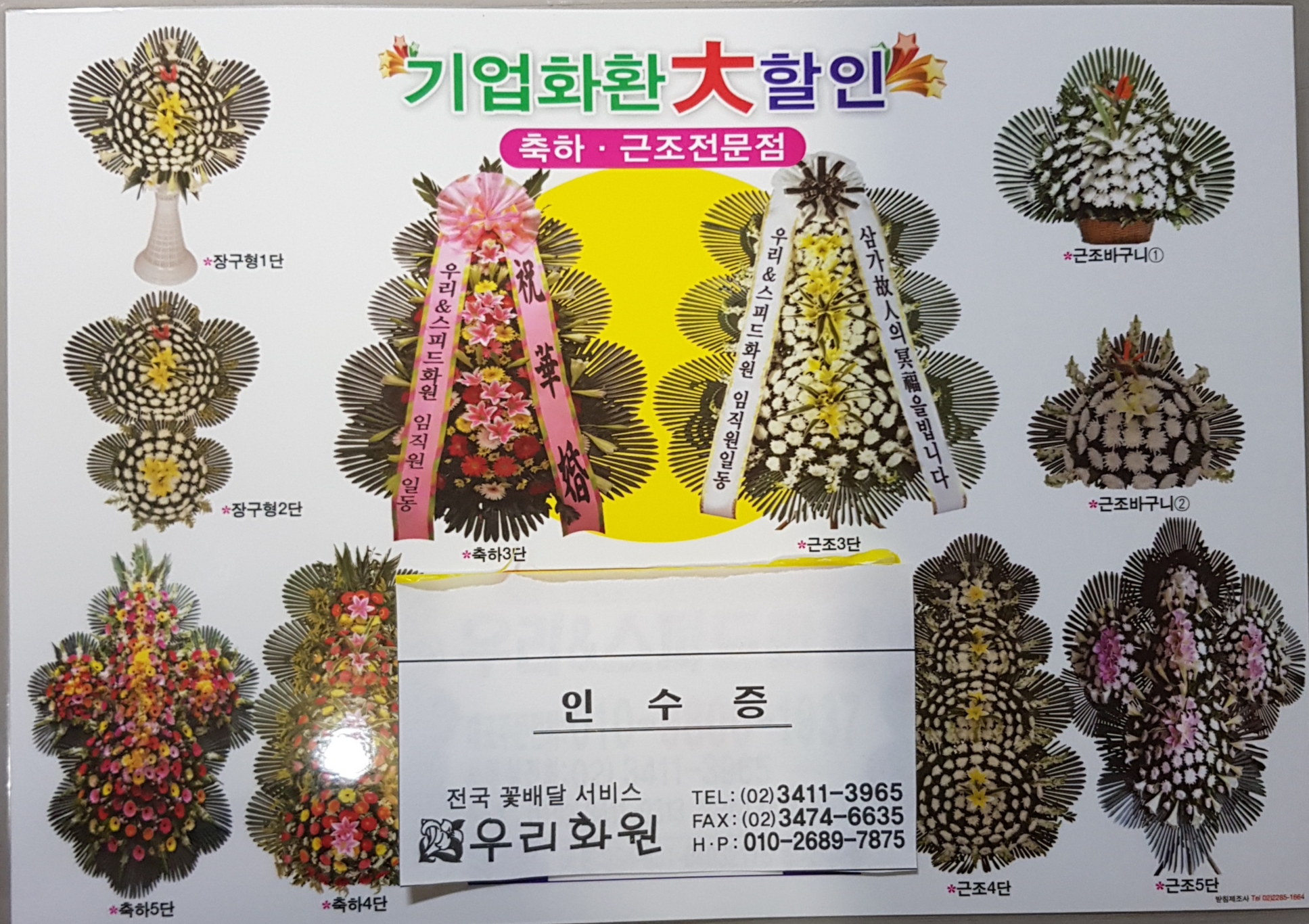 우리 화원
