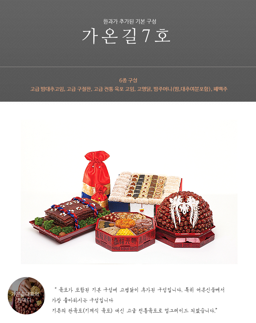 가온길폐백