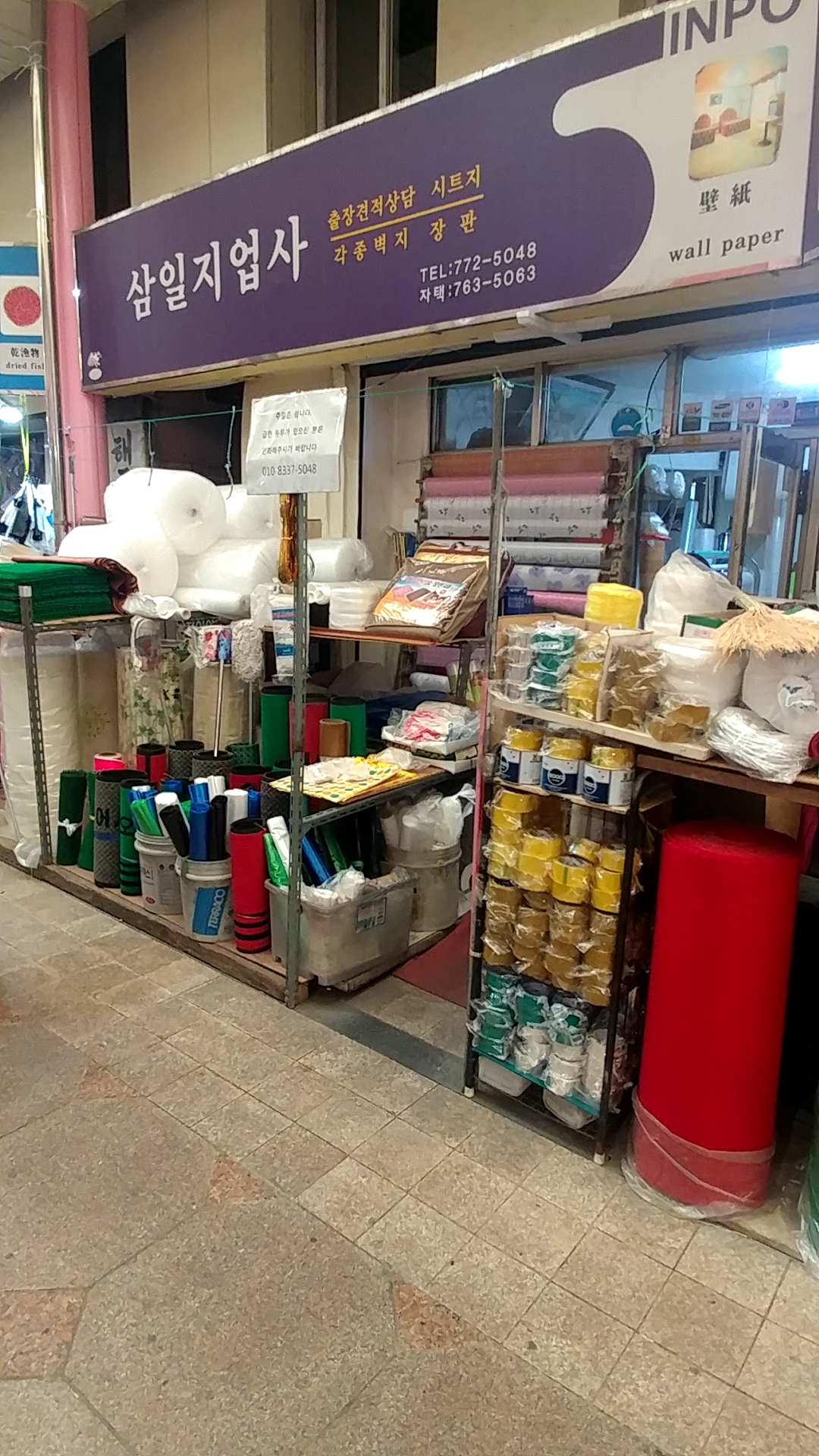 삼일지업사 대표 이미지