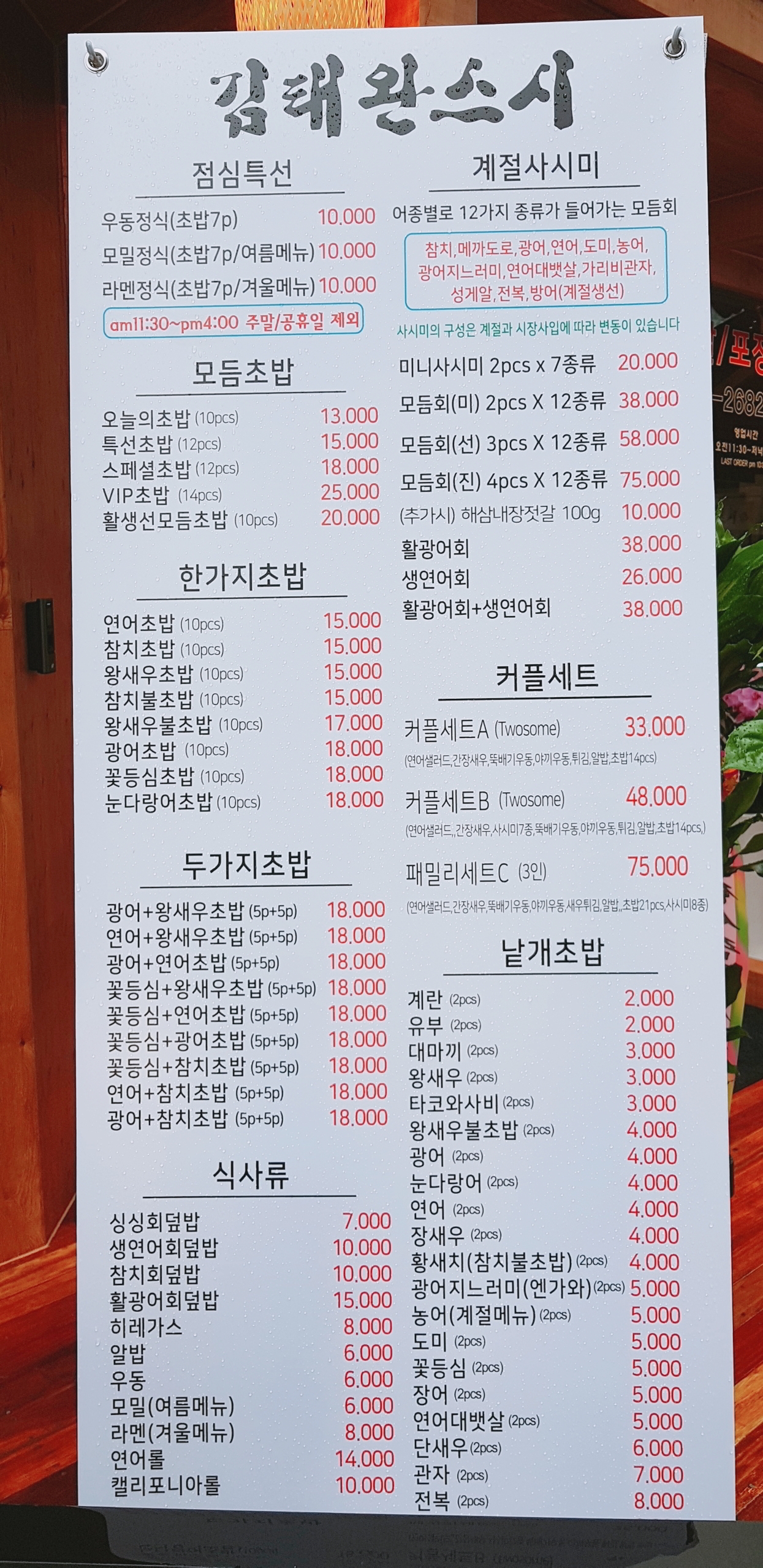 김태완스시