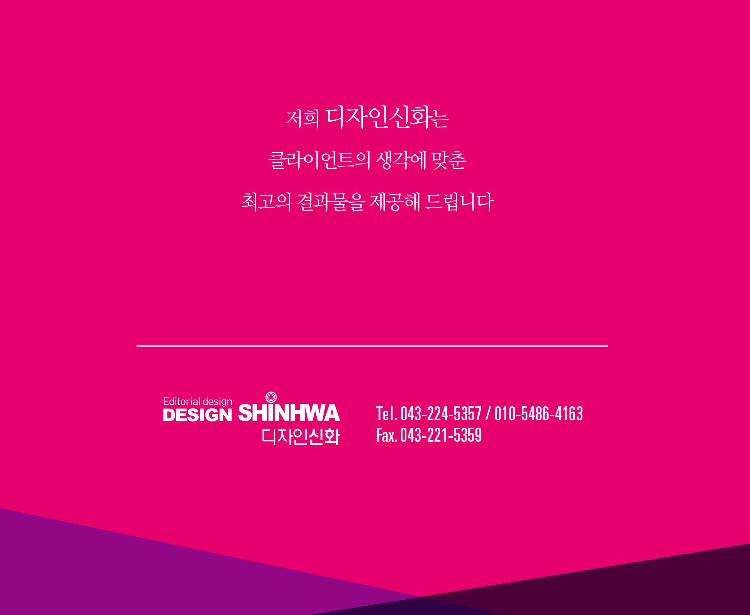 디자인신화
