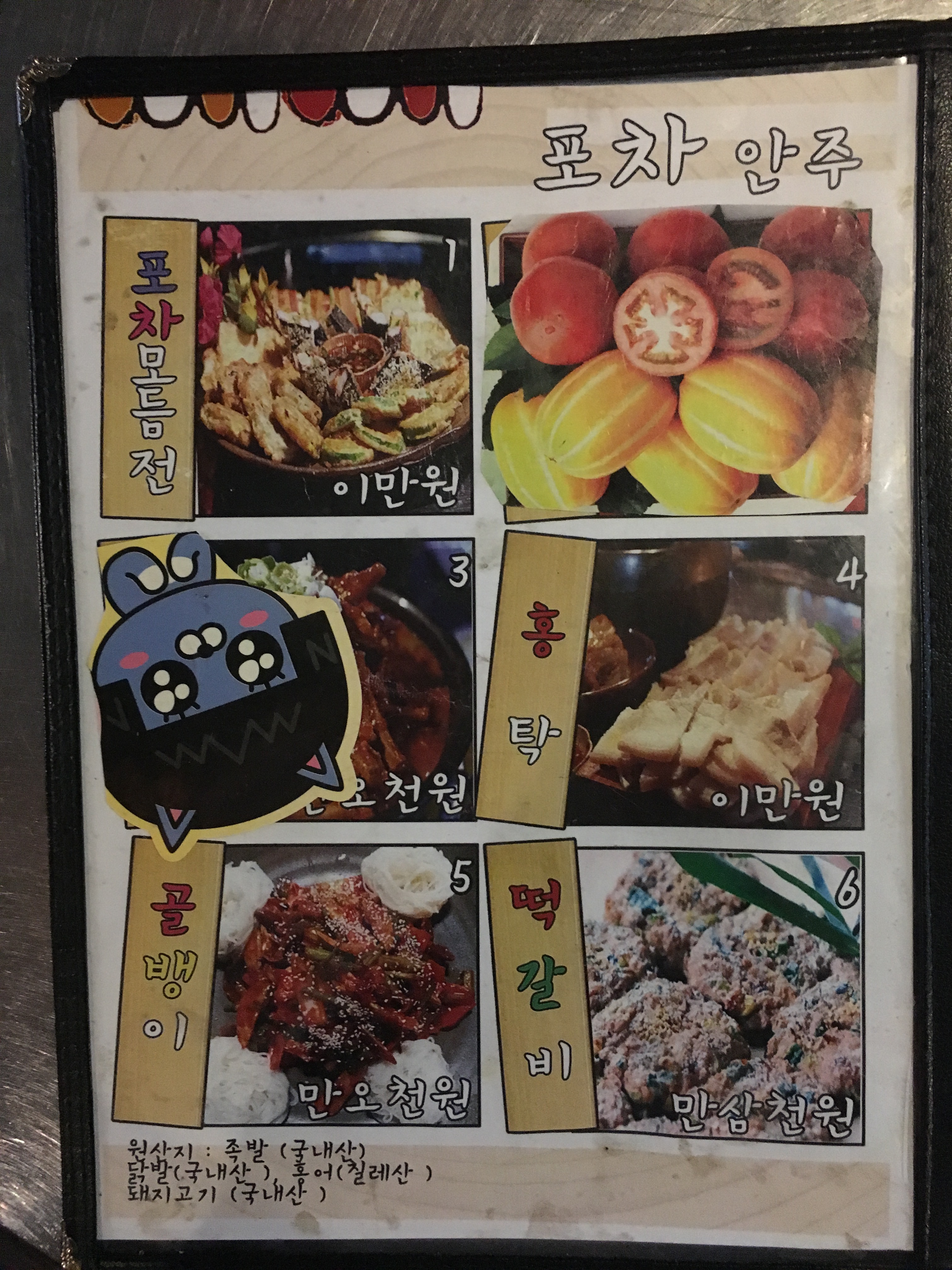 퓨전포차