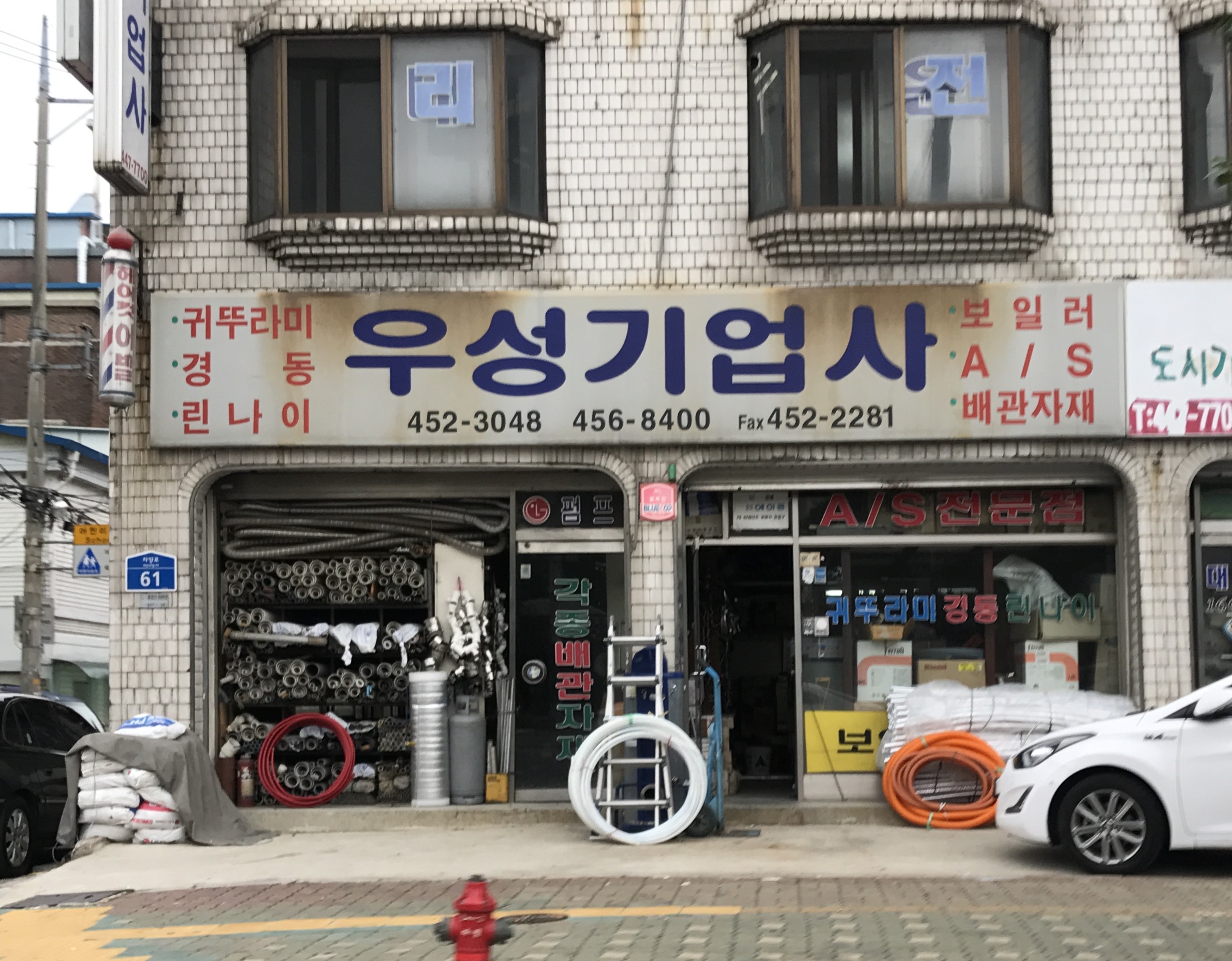 우성기업사