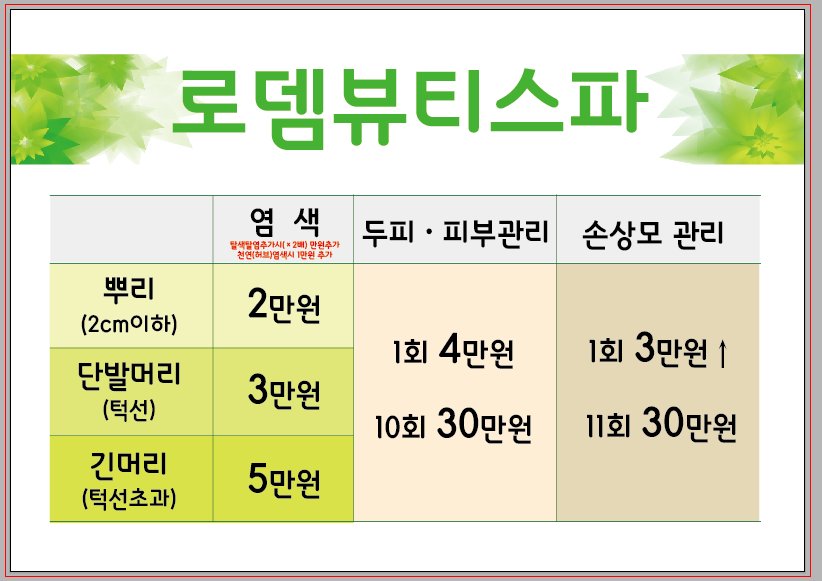 옻안타는천연염색 정관점